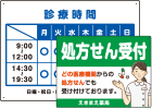 病院・歯科・薬局・クリニック向けプレート看板