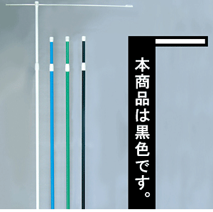 3mのぼり旗竿ポール 横棒付 白 (398) - のぼり旗通販のサインモール