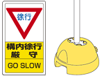 3WAYベース＆標識