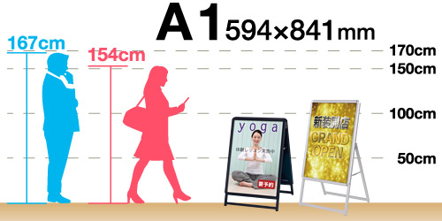 A1ポスター用