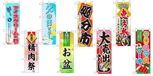 ハーフのぼり旗
