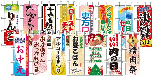ミニのぼり