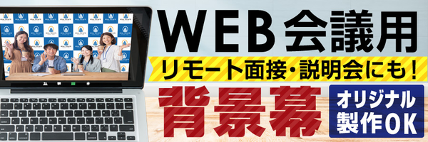 ロイヤルロールスクリーンバナー W1200・ホワイト (55337-2W)