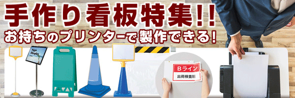 ワンタッチ取付標識両面ポケット式 (防雨型 (341-981)