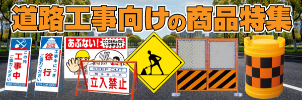 立入禁止標識 あぶないからはいっては.. (307-15)