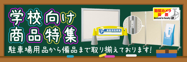 防犯ステッカー 特別警戒実施中 (2枚1組) (823-11)