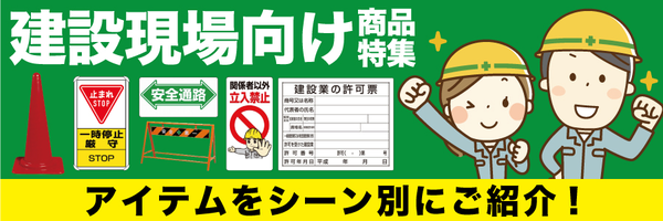 横断幕 KY 危険を予知して安全作業 ! (352-08)