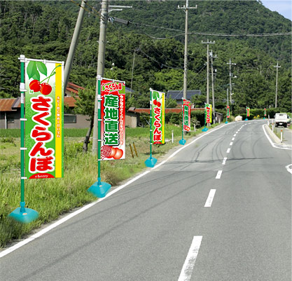 のぼり旗で道案内