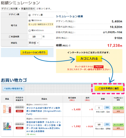 インターネットからご注文の場合