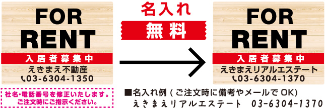 名入れタイプのプレート看板 デザイン例