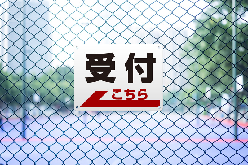 フェンス取り付け看板
