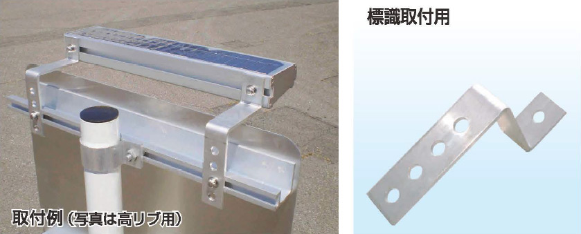 人気沸騰】 積水 小型照明灯 ソ−ラ−ルミＬ１−ＦＬ ＫＳＬＬ１−Ｗ−ＦＬ Ｕバンド金具セット 〔品番:KSLL1-W-FL-SET-U-T〕  1601593 送料別途見積り,法人 事業所限定,直送