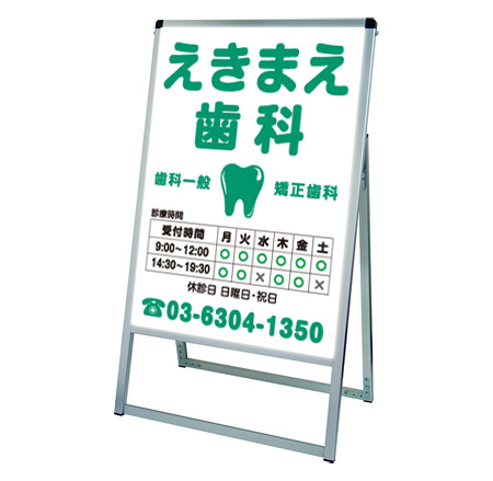 A型看板
