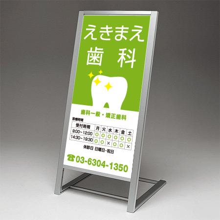 L型看板