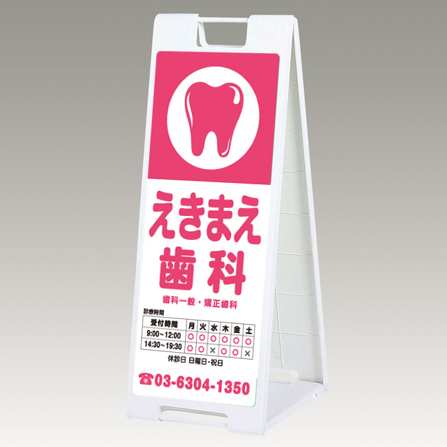 樹脂製看板