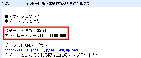 アップロードキー例