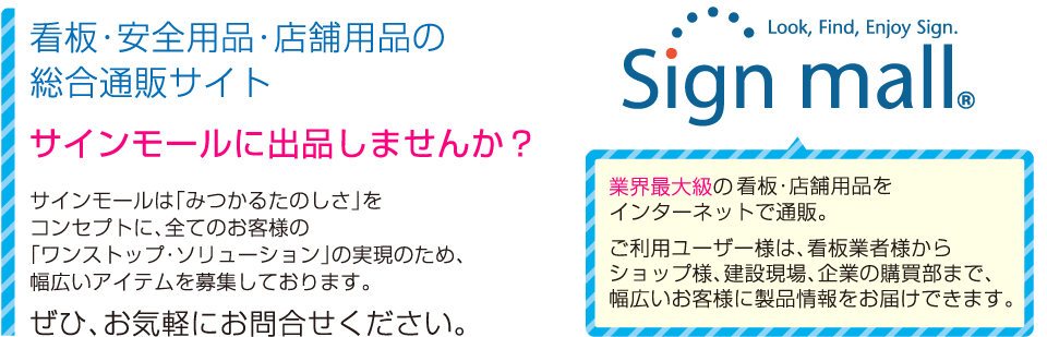 掲載アイテム募集のご案内