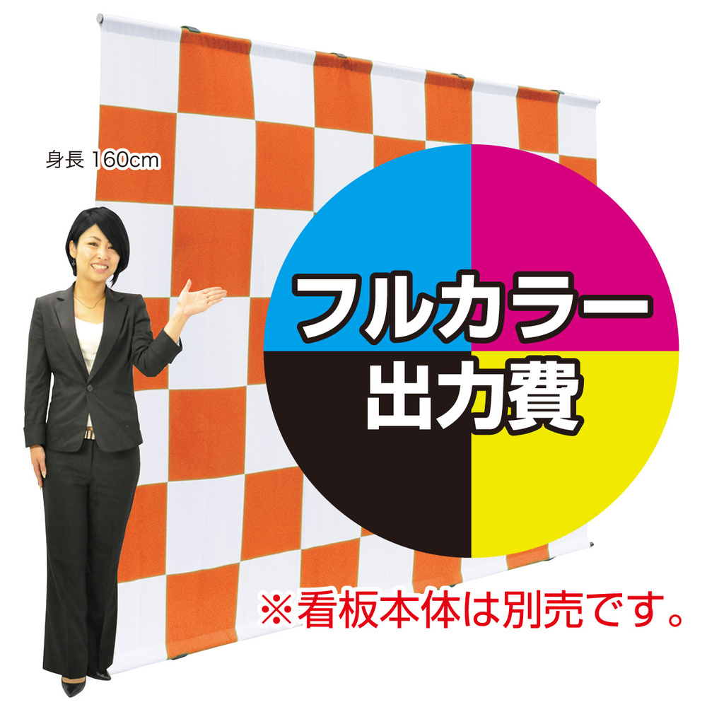 楽々！バックパネルスタンド 3×5 W3745×H2265mm ※器具のみ