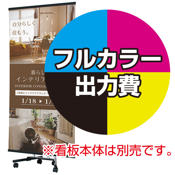 スタッキングバナースタンド XV-90用 印刷製作代 (※本体別売) トロピカル(W900×H1800)