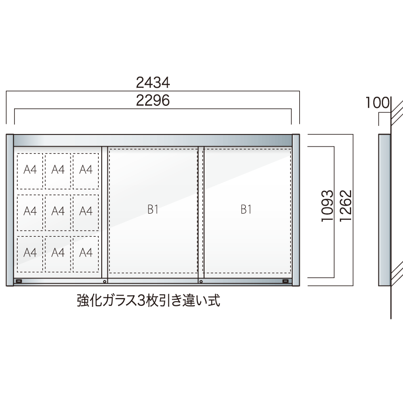 ワイド(幅広)アルミ掲示板 AGP-2412W(幅2434mm) 壁付型 LED付 ダークブロンズ AGP-2412W(LED-B)