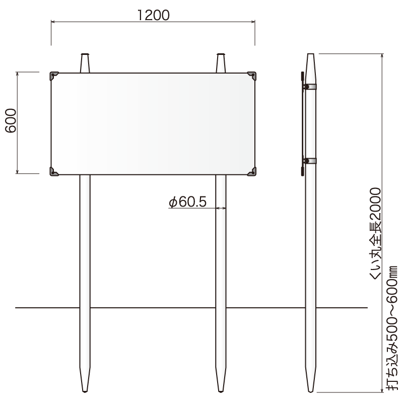 コンクリ基礎不要 打込杭サイン コンパス W1200×H600 (KCO-12060)