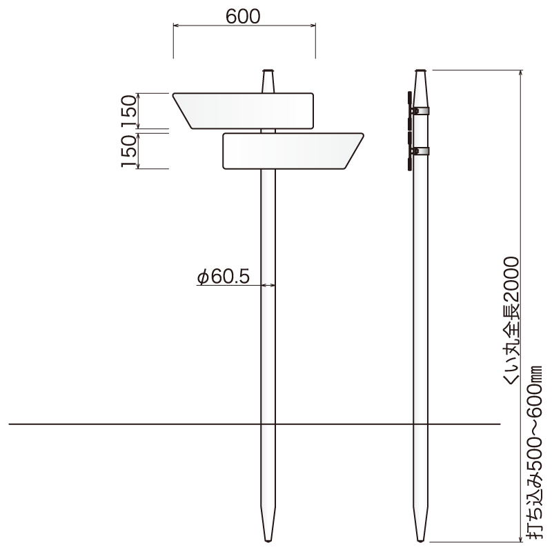 コンクリ基礎不要 打込杭サイン コンパス W600×H150×2段 (KCO-60152)