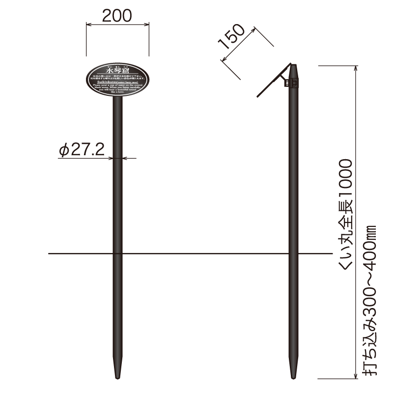 コンクリ基礎不要 打込杭ブラックサイン リーフ W200×H150(楕円形) (LCO-200)