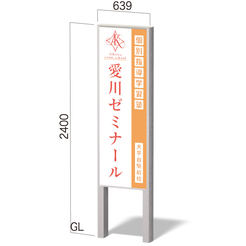 LED内照自立看板 ミュンヘン MU-6024A