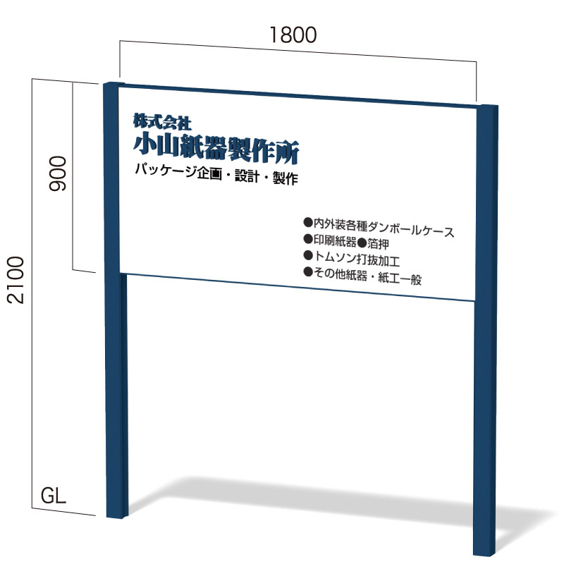 ローコスト2本脚看板 インフォメックス VA-11 (表示面W1800×H900) R支柱