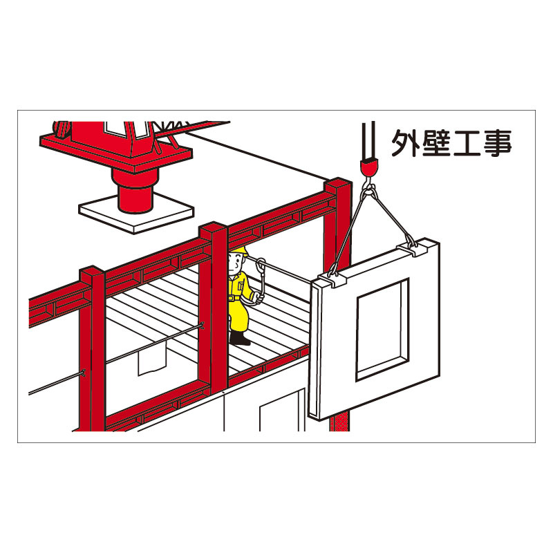 フラット(お願い看板・作業予定看板) 作業予定看板セット ご近隣の皆様へ｜301-38 - 3