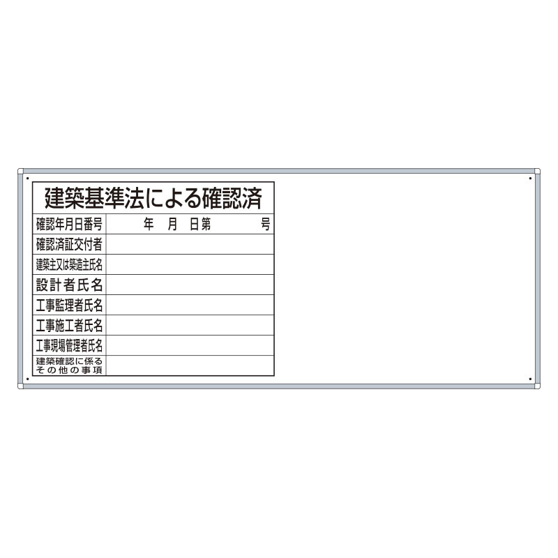 薄型許可票1点表示入パネル (302-48A)