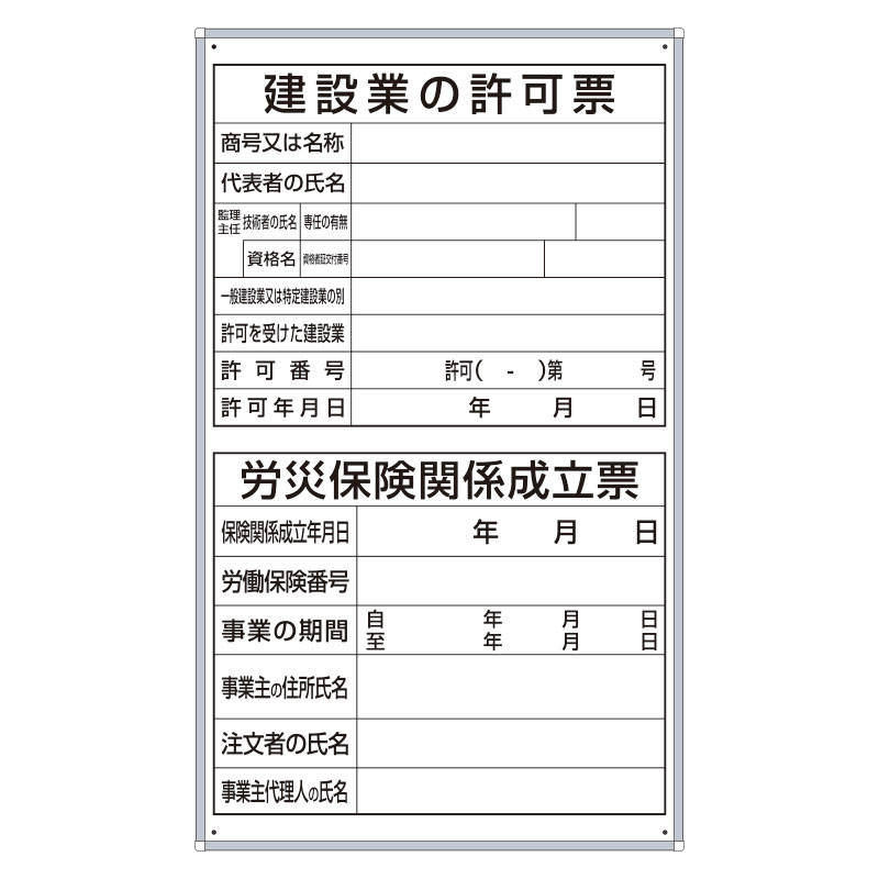 完売】 ユニット 302-44B 薄型許可票３点表示入パネル