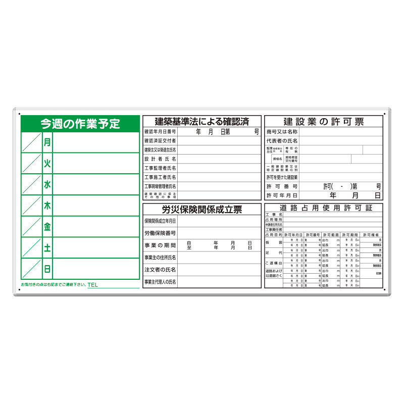 ユニット/UNIT 薄型許可票 4点表示入パネル 品番：302-46A