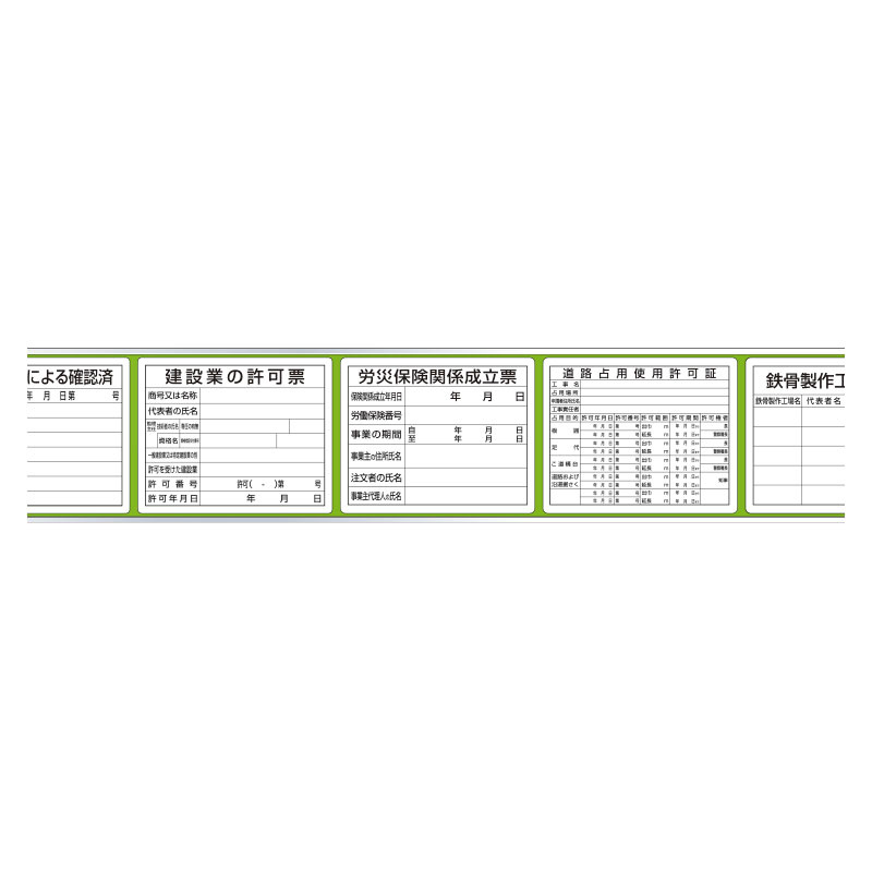 ユニット ◎表示板取付ベース表示板付45×270 ▽167-7666 303-13C 1台