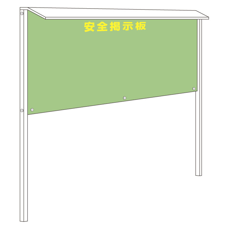 安全掲示板 シナベニヤ9mm厚 組立式 (312-01) - 安全用品・工事看板