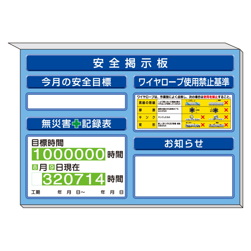 スーパーフラットミニ掲示板 ワイヤーロープ…他入 カラー:青地 (313-51AB)