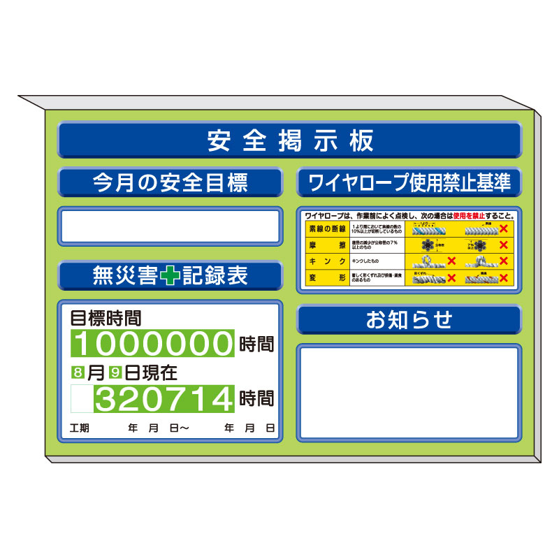 スーパーフラットミニ掲示板 ワイヤーロープ…他入 カラー:緑地 (313-51AG)