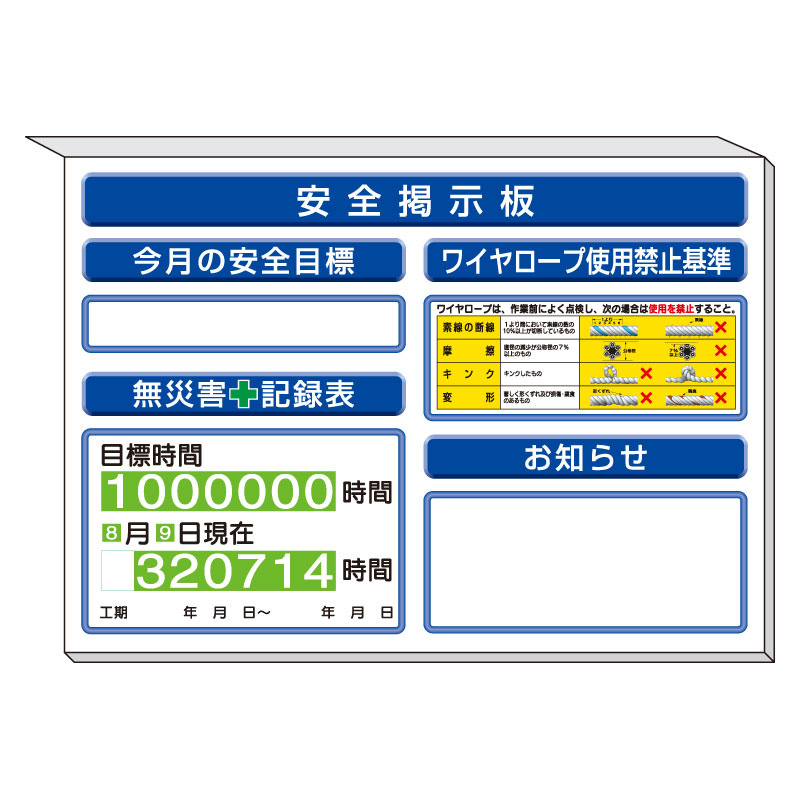 スーパーフラットミニ掲示板 ワイヤーロープ…他入 カラー:白地 (313-51AW) 安全用品・工事看板通販のサインモール