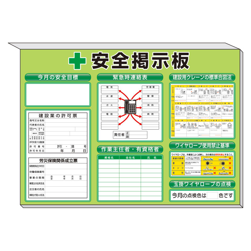 ミニ掲示板 緑地 (313-55AG)