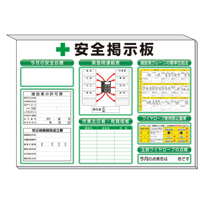 ミニ掲示板 白地 (313-55AW) 安全用品・工事看板通販のサインモール