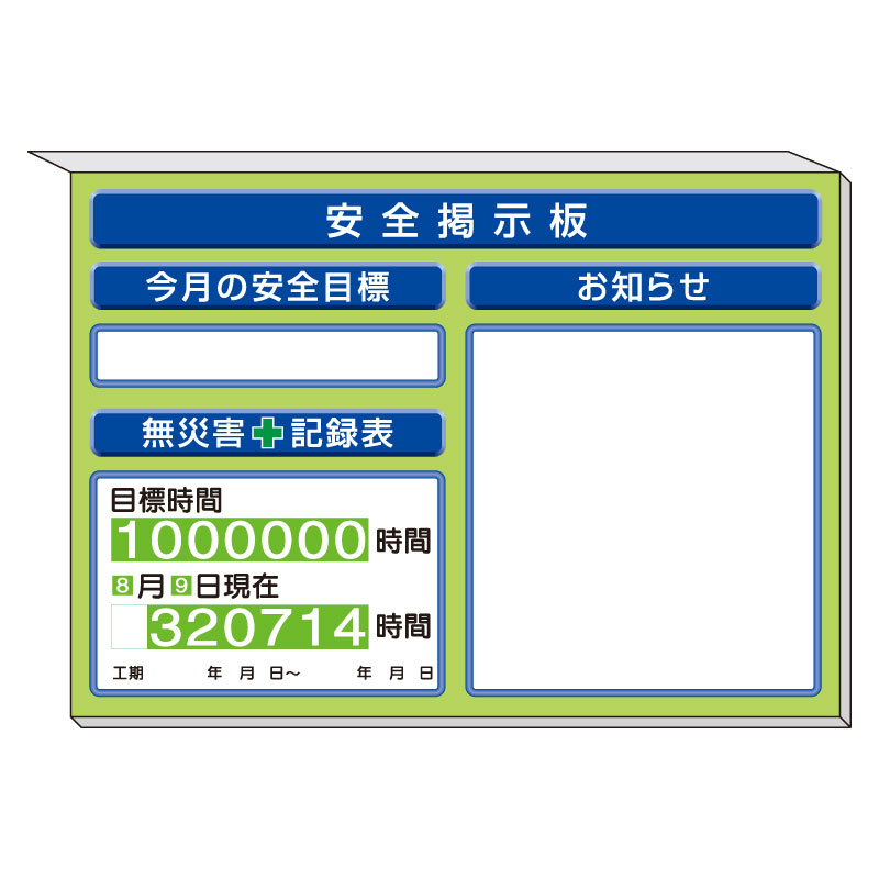 スーパーフラットミニ掲示板 お知らせ他入 カラー:緑地 (313-96AG)