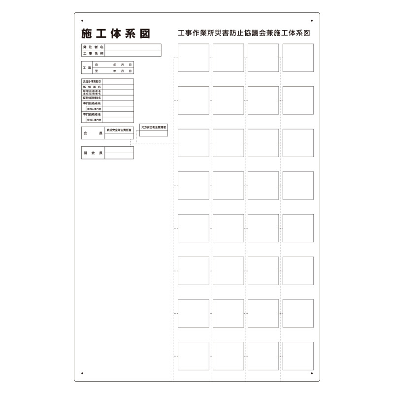 表示板取付ベース・表示板無 ６５×１２５ｃｍ 看板 プレート 工事看板 工事用看板 工事 303-20 - 1