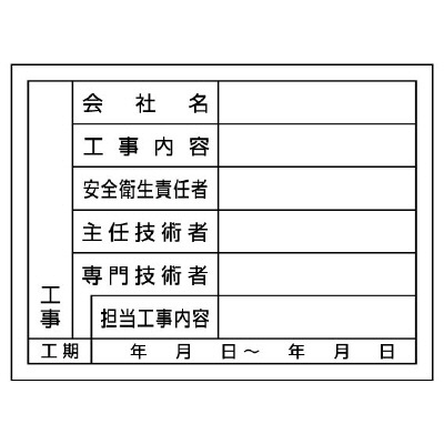 施工体系図用ステッカー (再ハクリ紙) 仕様:屋内外用 10枚1シート (317-78)