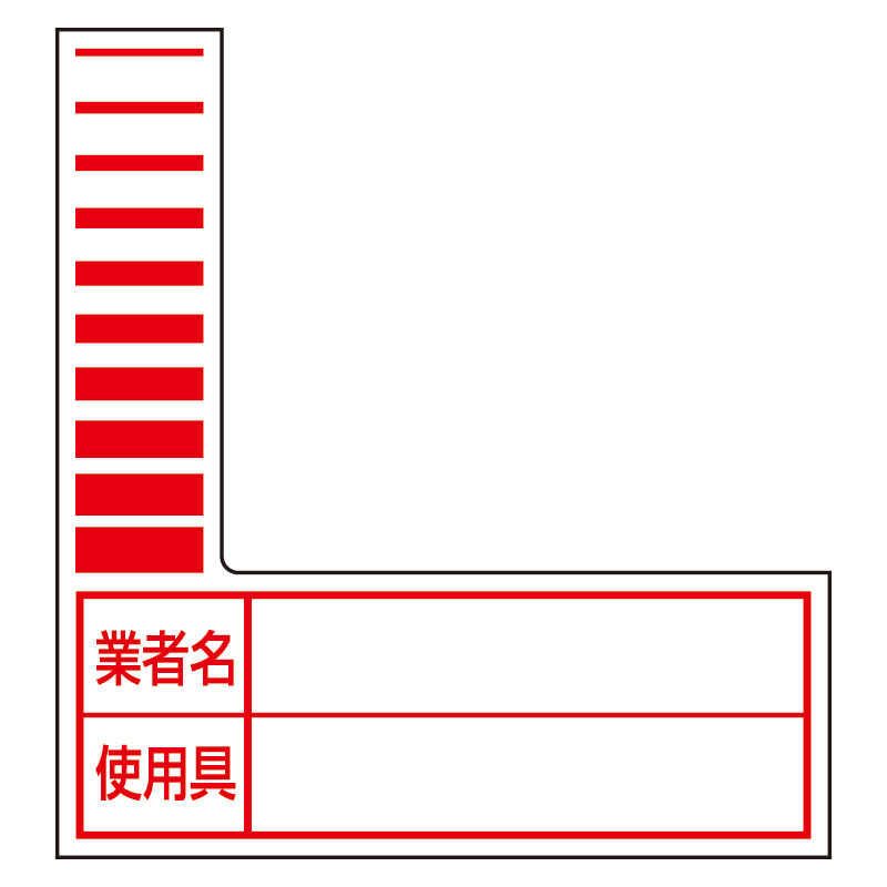 ケーブルタグ (巻付け式) 赤 10枚1シート ステッカー (325-57R)