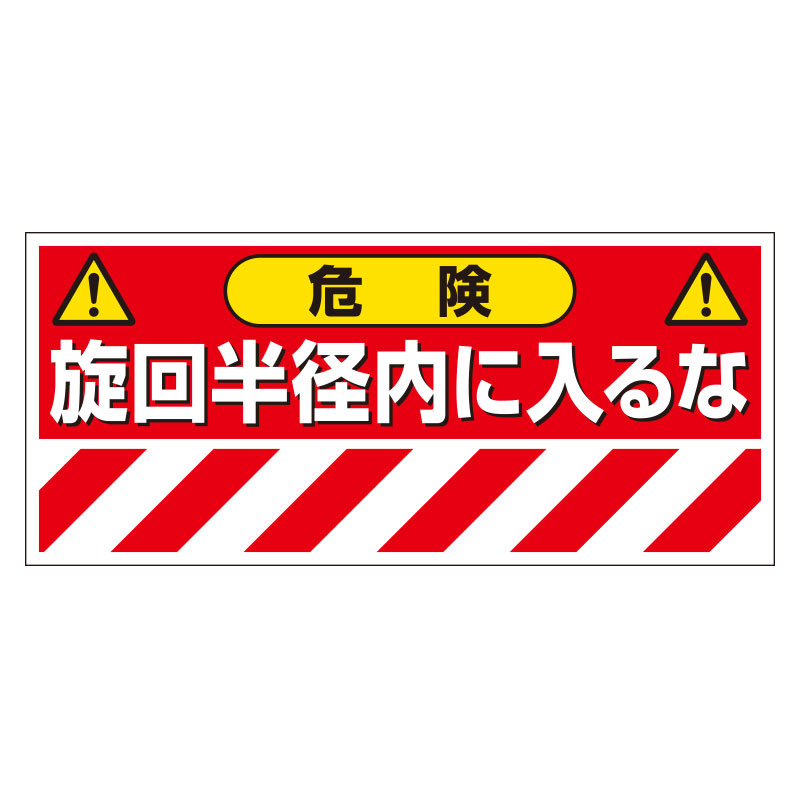 建設機械関係ステッカー (326-22)