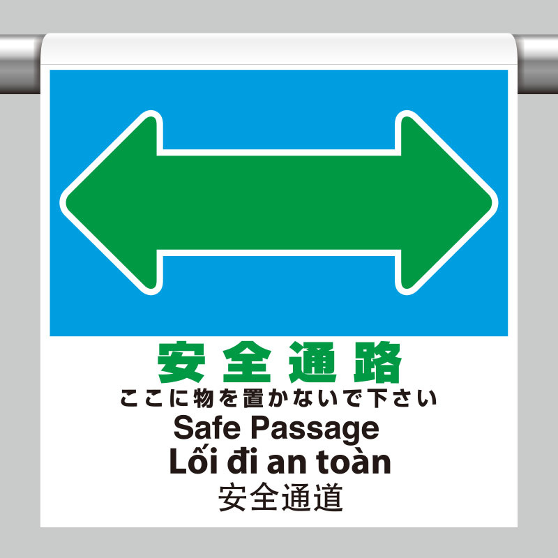 店舗 334-20 スタンド式土足厳禁標識 標識 看板 案内標識 交通安全 案内板 安全標識 標識看板 案内看板 注意喚起 案内 表示 現場 