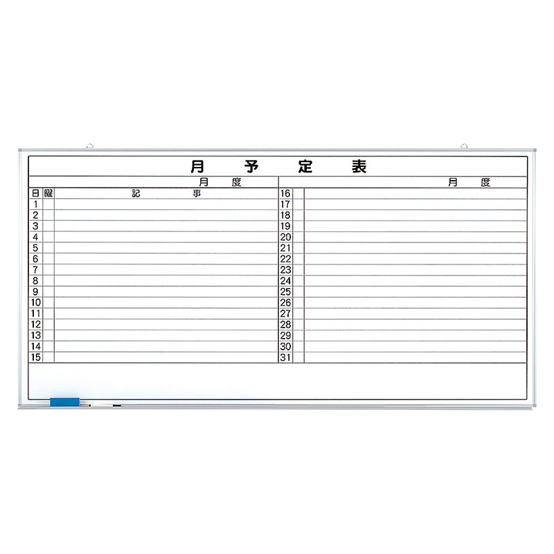 ホワイトボード月行事予定表 (横書) 大 (373-34)