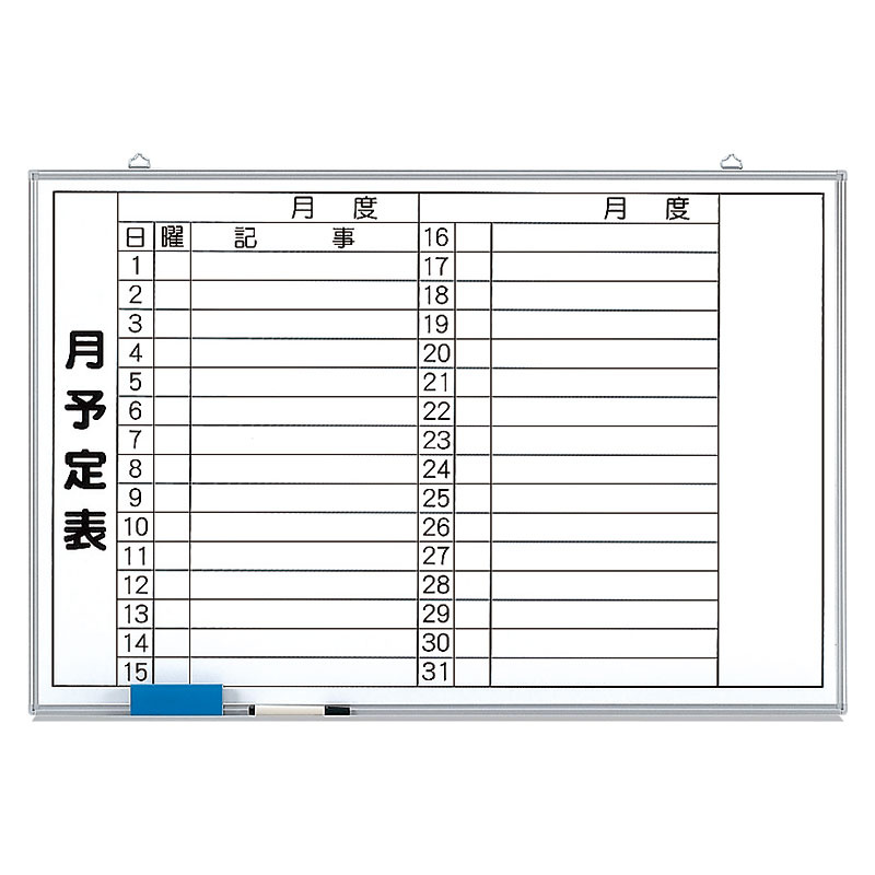 ホワイトボード月行事予定表 (横書) 小 (373-35)