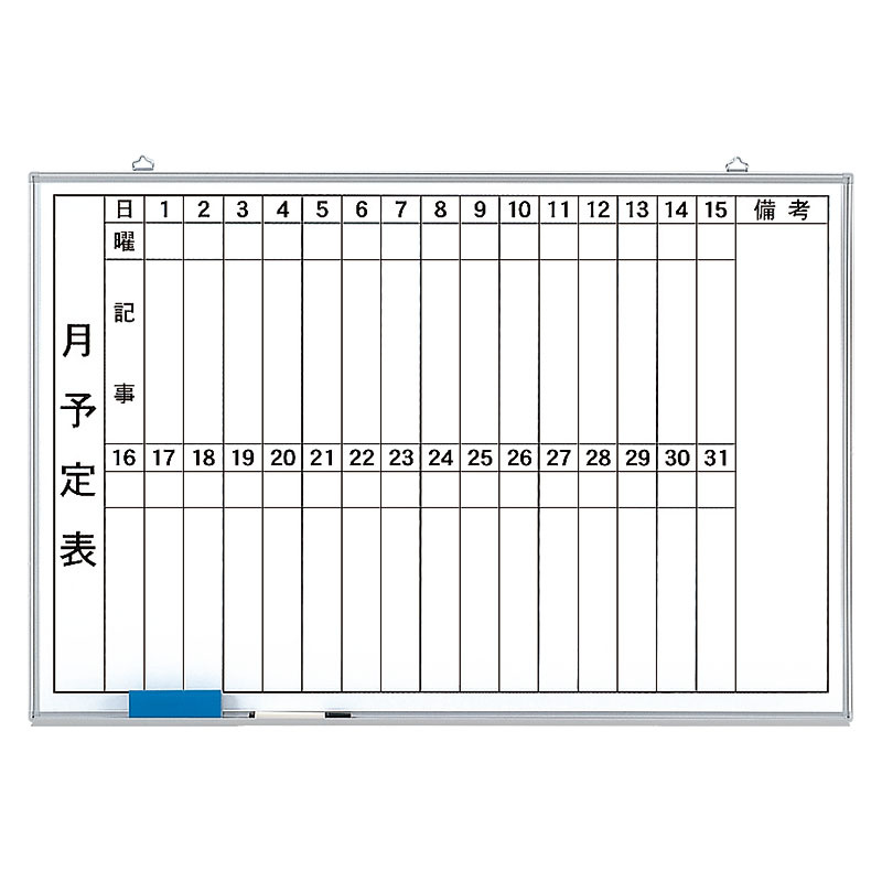 ホワイトボード月行事予定表 (縦書) 小 (373-37)