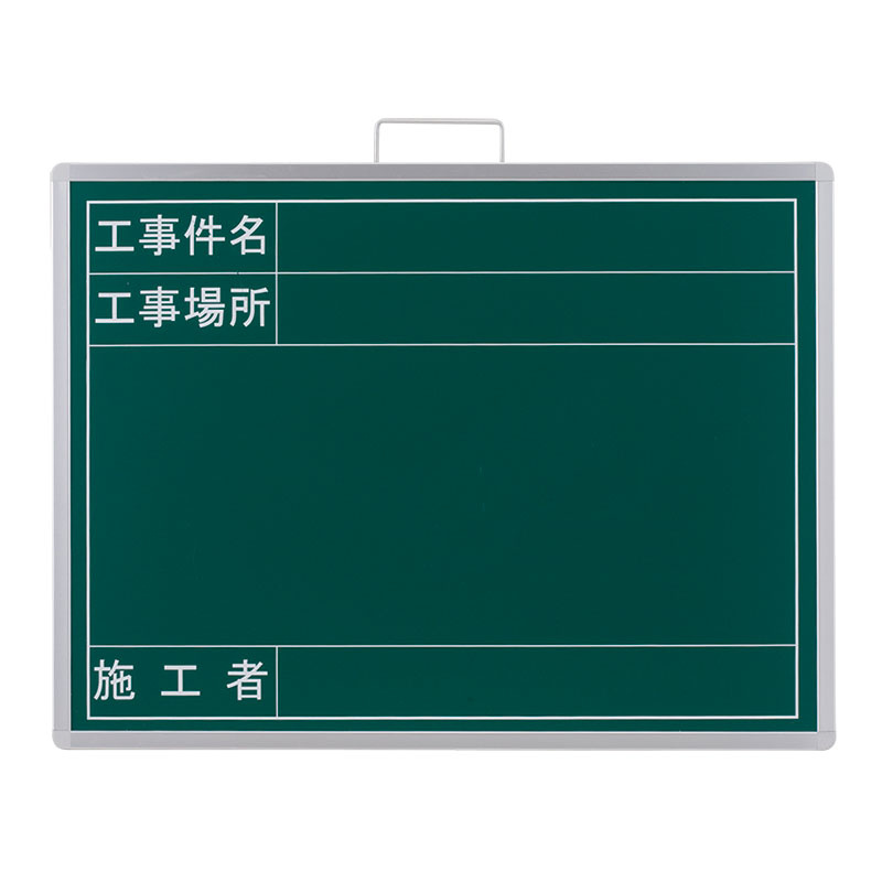 撮影用黒板 (ビューボード仕様) 緑 (373-69A)